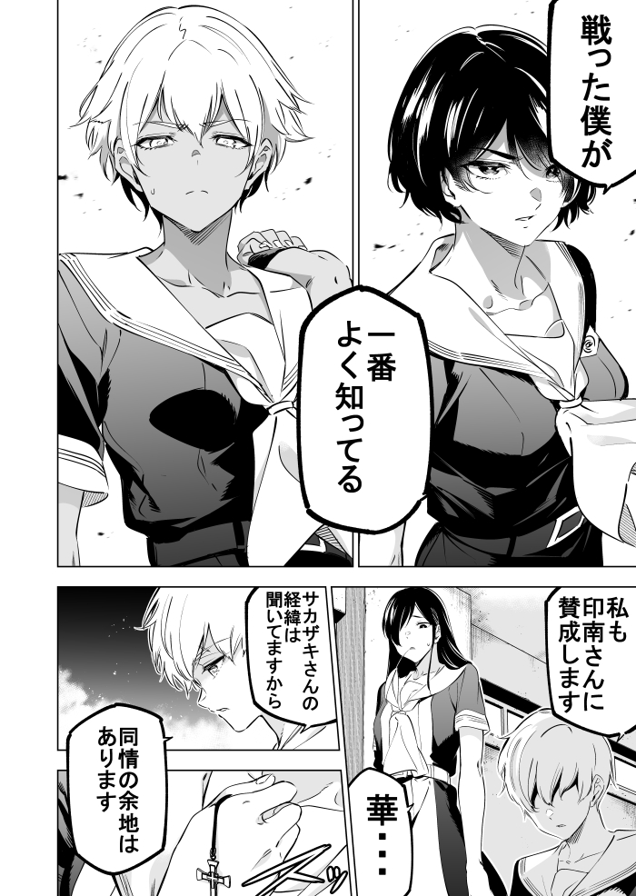 明日発売のガンガンJOKERに
「怪人麗嬢42話」掲載して頂いております。
新展開回です。宜しくお願いしますー🙏 