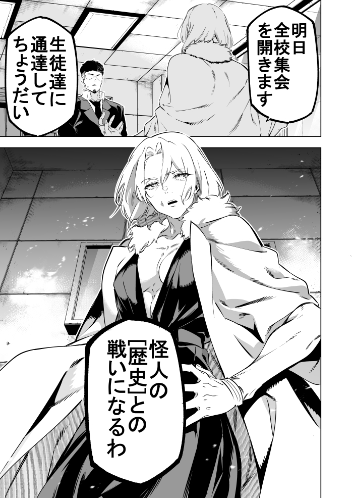 明日発売のガンガンJOKERに
「怪人麗嬢42話」掲載して頂いております。
新展開回です。宜しくお願いしますー🙏 