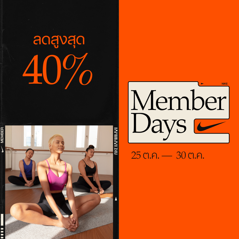 Nike's tweet photo. ประหยัดเพิ่มอีก 30% เมื่อซื้อสินค้า 3 ชิ้นขึ้นไป ใช้โค้ด: MEMBER30