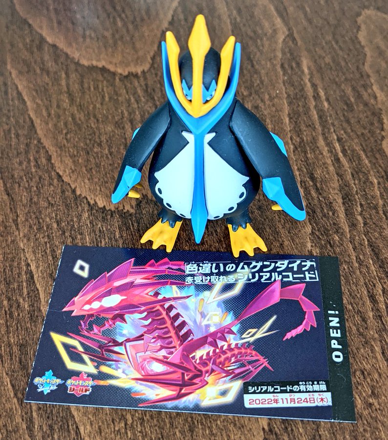 ポケモン剣盾 このチャンスを逃さないで 色違いムゲンダイナ本日配布開始 みんなの反応まとめ Appbank