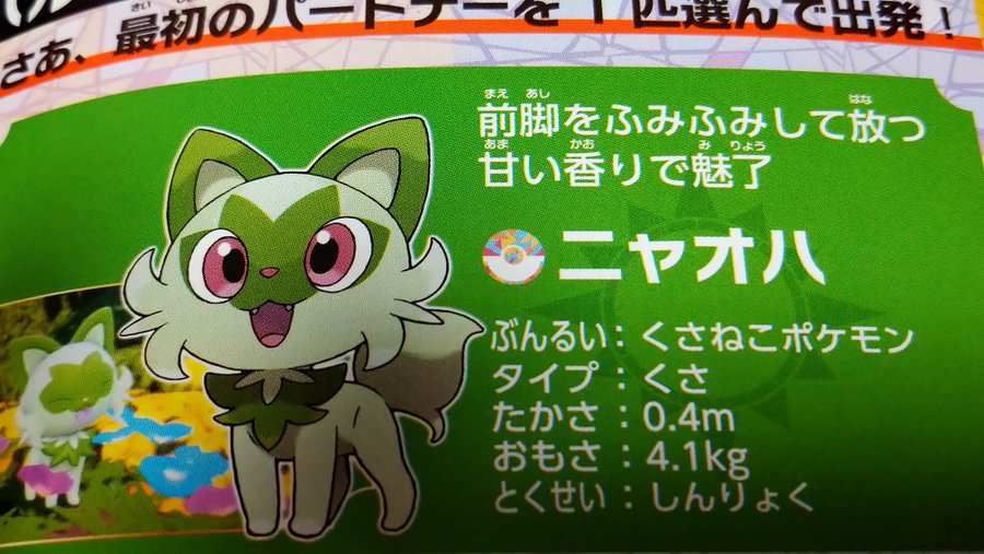 ポケモン剣盾 このチャンスを逃さないで 色違いムゲンダイナ本日配布開始 みんなの反応まとめ Appbank