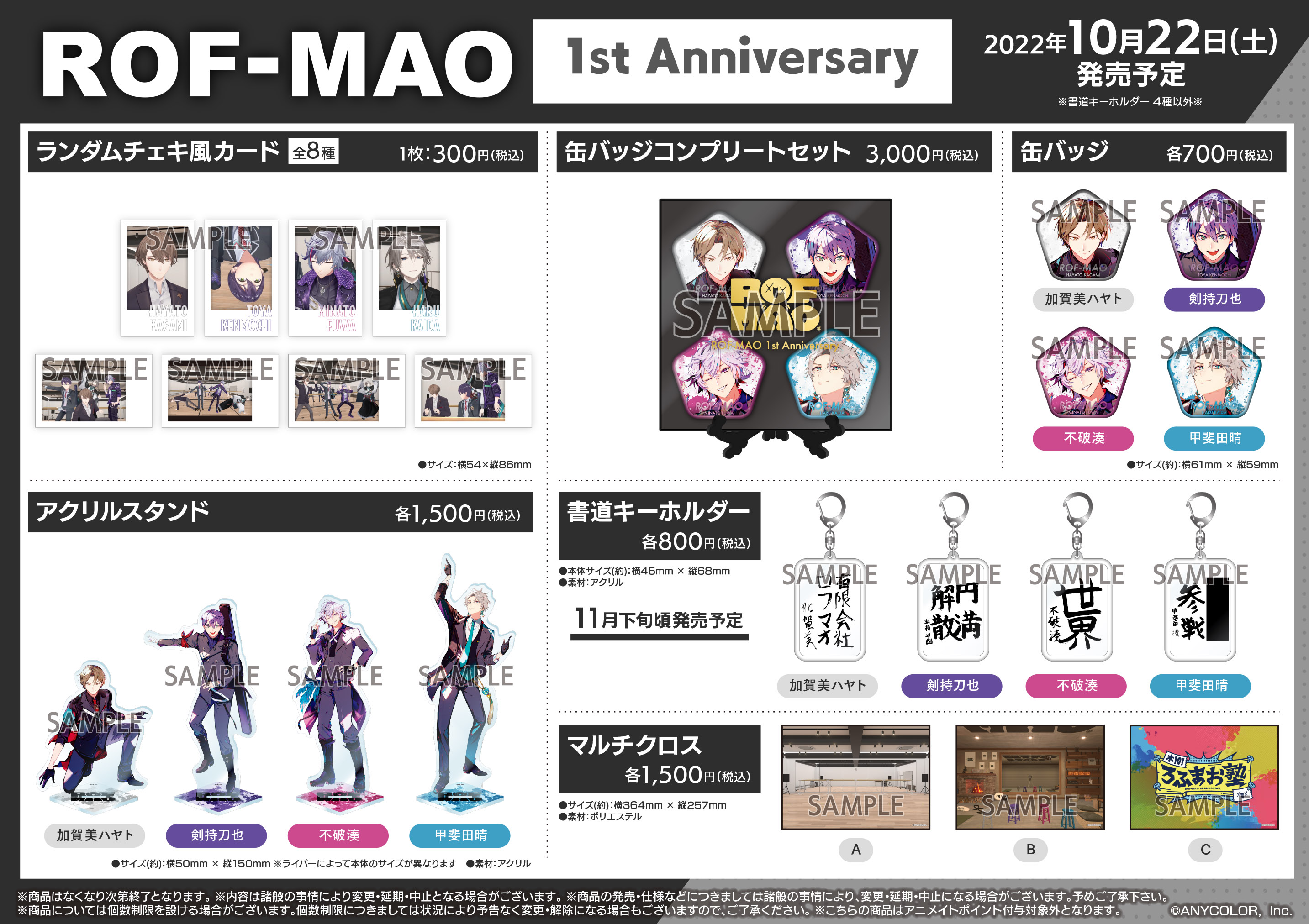 にじさんじ ヒーロー1周年グッズ 学べる ランダムチェキ風カード にじさんじ ヒーロー1周年グッズ 学べる ランダムチェキ風カード