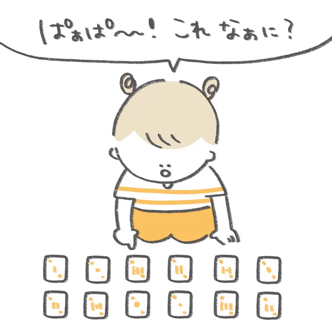 ハートが9個も描いてあったらそりゃね 