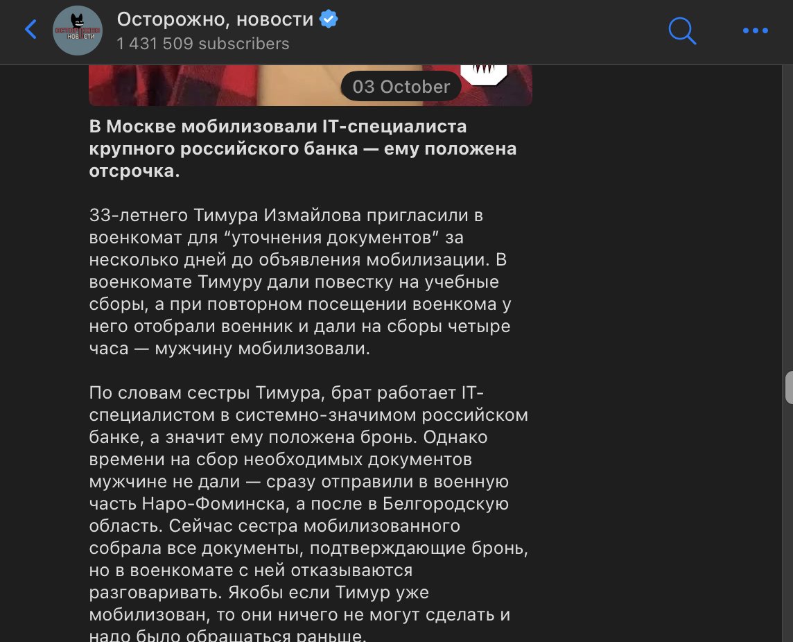 A_Kapustin's tweet photo. айтишник из райффайзена (там он разрабатывал интеграцию с картой МИР) зачем-то дважды сходил в военкомат для уточнения сведений, веря в IT-отсрочку

жалобы и посты в канале собчак не помогли, военкоматам похуй, у них свой план 

вчера стало известно, что он погиб на линии фронта https://t.co/f5JWKypBsV
