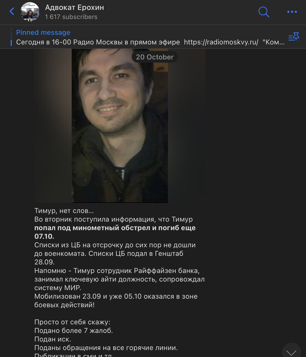 A_Kapustin's tweet photo. айтишник из райффайзена (там он разрабатывал интеграцию с картой МИР) зачем-то дважды сходил в военкомат для уточнения сведений, веря в IT-отсрочку

жалобы и посты в канале собчак не помогли, военкоматам похуй, у них свой план 

вчера стало известно, что он погиб на линии фронта https://t.co/f5JWKypBsV