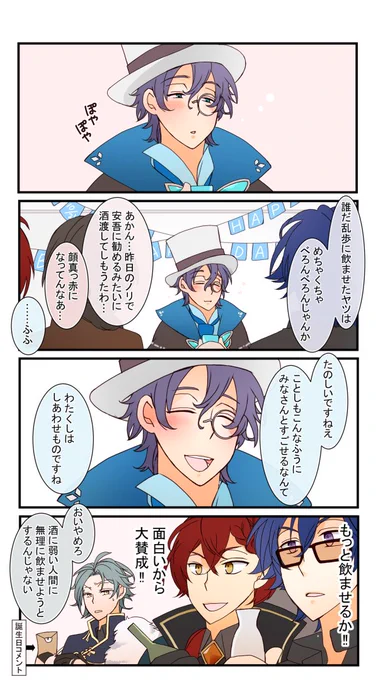 Happy Birthday to You! 