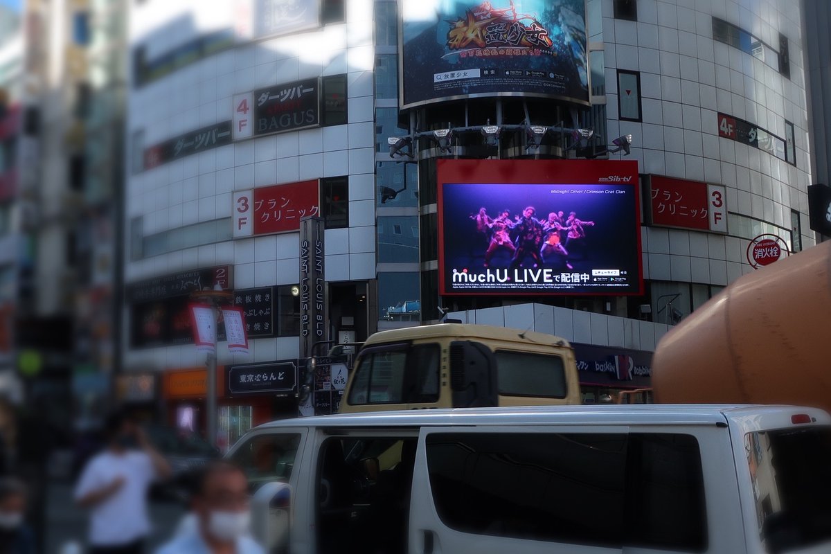 CrimsonCratClan's tweet photo. 【渋谷ビジョン放映中📺✨】
渋谷にて『Midnight Drivin'』のスポット映像が放映されております🚗💨
■放映期間 / 10月31日まで
■放映場所 / 渋谷シリンダーサイドビジョン
■放映時間 / 1時間に1回(15秒)
お近くの方はぜひ見に行ってみてくださいね👀
#CCC #CrimsonCratClan #MidnightDrivin https://t.co/SKGt0dbFeq