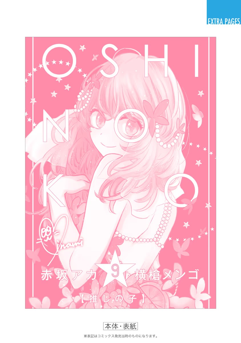 zerods-on-twitter-oshi-no-ko-vol-9