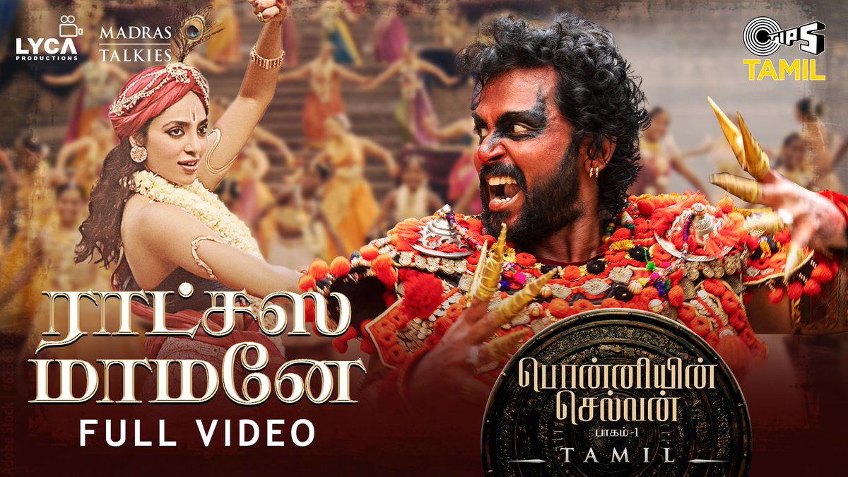 MadrasTalkies_'s tweet photo. The video song that you’ve all been waiting for! The song you loved on the big screens!

Here we go, the full video song of #RatchasaMaamaney from #PS1 is out now!

▶️ https://t.co/Wqq1uXQDST

#PonniyinSelvan1 #ManiRatnam @arrahman  @LycaProductions @tipsofficial https://t.co/cCpsiqZazv