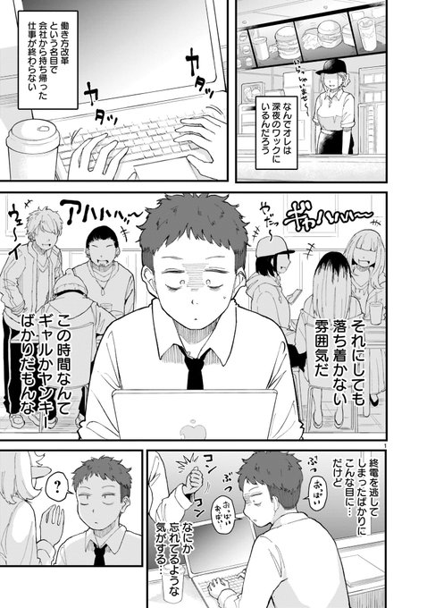 たんけんはっけんぼくの異世界エルフさんの3話目が公開されております!

新キャラのダークエルフのギャルを拾います。
深夜のラブホ街でなんやかんやします。

よろしくお願いしますー!!!

https://t.co/T0jeEcWq3J 