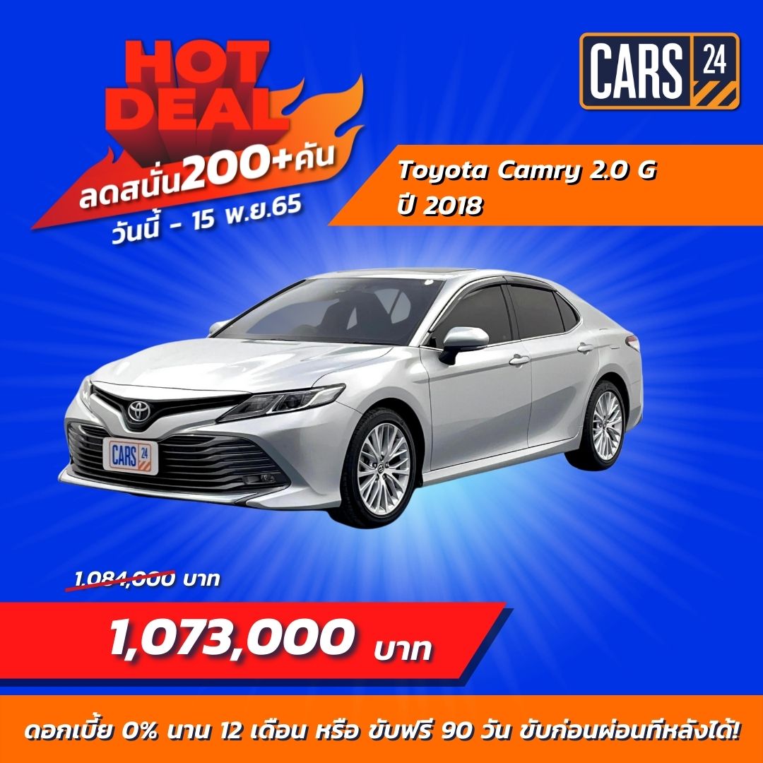 CARS24TH's tweet photo. ลดสนั่นรับลมหนาว ปรับราคาลงอีกกว่า 200+ คัน 🥳
รถมือสองคุณภาพเยี่ยมทั้งรถญี่ปุ่นและยุโรป
🔥 ลดสูงสุดกว่า 1 แสนบาท* 🔥
ดูรถในโปร คลิก 👉 https://t.co/QHwxZYKfSm
📅 วันนี้ - 15 พ.ย. 65 เท่านั้น! https://t.co/7gR12W5SVy