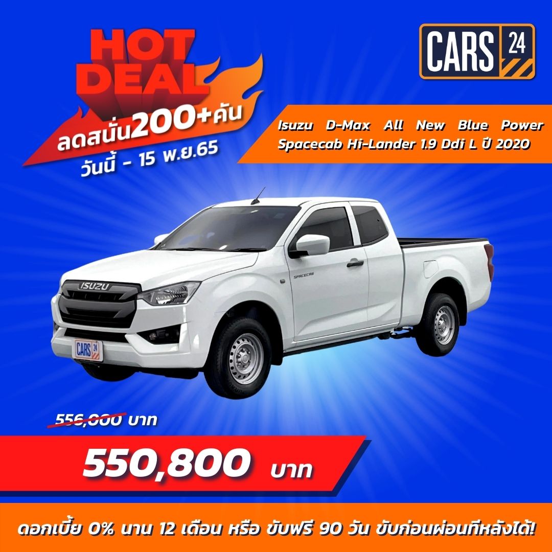 CARS24TH's tweet photo. ลดสนั่นรับลมหนาว ปรับราคาลงอีกกว่า 200+ คัน 🥳
รถมือสองคุณภาพเยี่ยมทั้งรถญี่ปุ่นและยุโรป
🔥 ลดสูงสุดกว่า 1 แสนบาท* 🔥
ดูรถในโปร คลิก 👉 https://t.co/QHwxZYKfSm
📅 วันนี้ - 15 พ.ย. 65 เท่านั้น! https://t.co/1n6OsFXl4Y