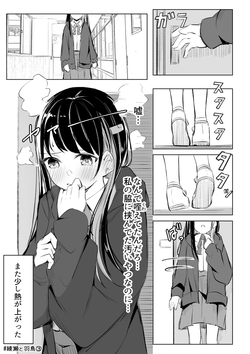 体温計 #創作百合 