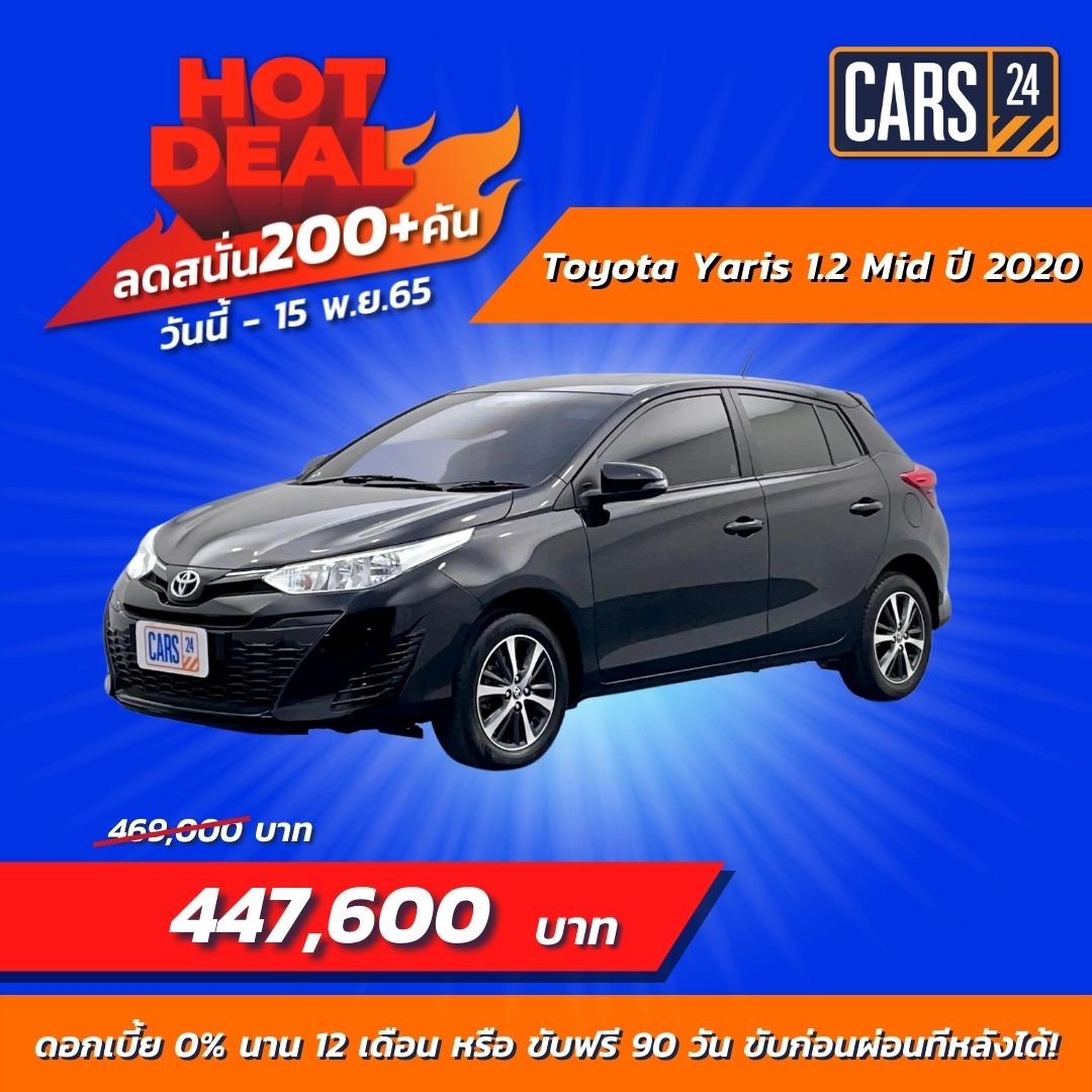 CARS24TH's tweet photo. ลดสนั่นรับลมหนาว ปรับราคาลงอีกกว่า 200+ คัน 🥳
รถมือสองคุณภาพเยี่ยมทั้งรถญี่ปุ่นและยุโรป
🔥 ลดสูงสุดกว่า 1 แสนบาท* 🔥
ดูรถในโปร คลิก 👉 https://t.co/QHwxZYKfSm
📅 วันนี้ - 15 พ.ย. 65 เท่านั้น! https://t.co/UIJ6WIQYYh