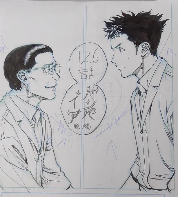 寿エンパイア126話脱稿!
凄いスピードで原稿を描きました。 