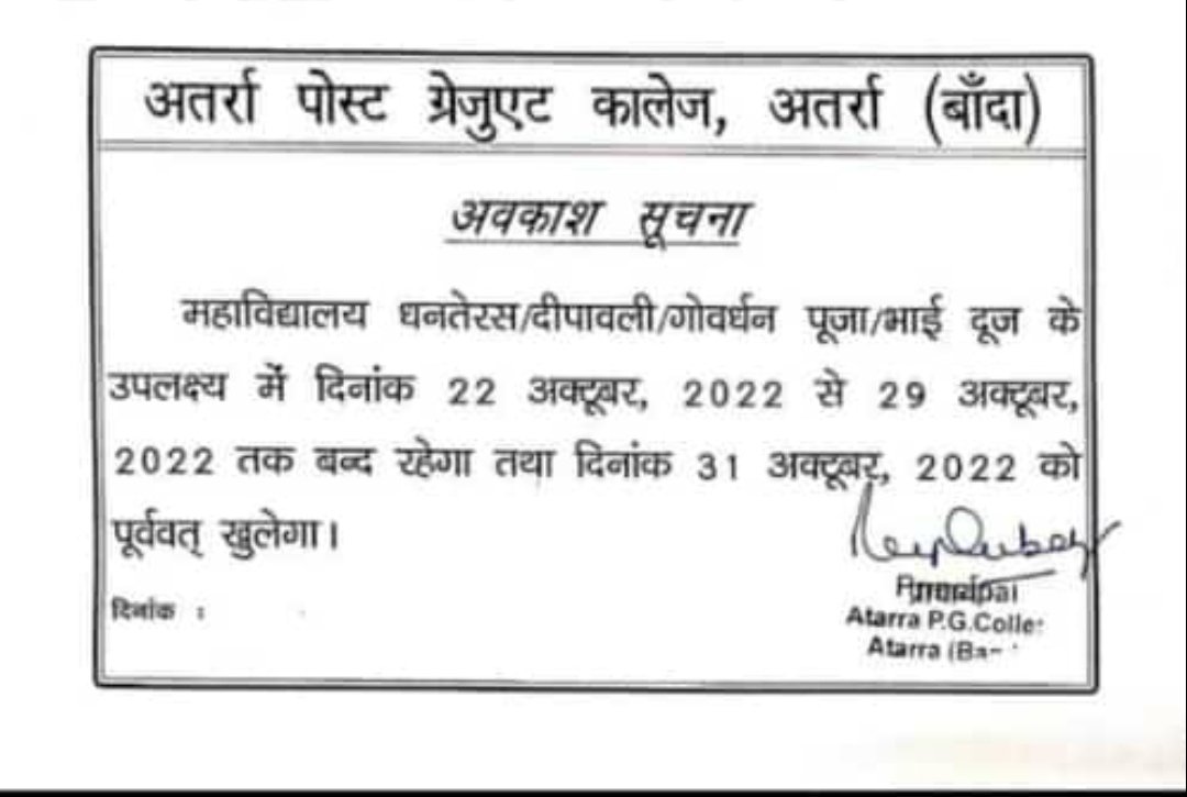 kumar_primary's tweet photo. Mahoday basic me 25 October ki bhi nahi https://t.co/LXkUTNKV5N