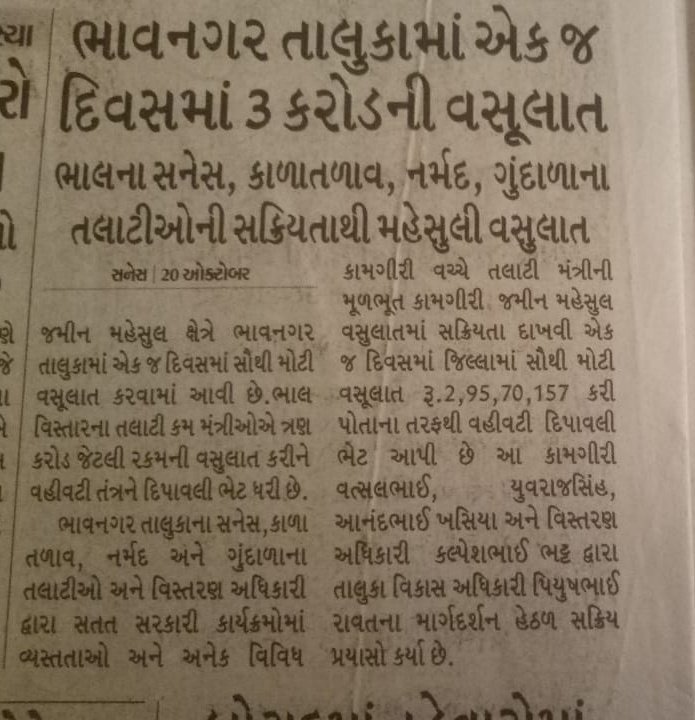 તમામ ને ખુબ ખુબ અભિનંદન....
<a href="/BhavnagarDdo/">DDOBhavnagar</a>
<a href="/Collectorbhav/">Collector & District Magistrate Bhavnagar</a> 
<a href="/CMOGuj/">CMO Gujarat</a>
<a href="/brijeshmeja1/">Brijesh Merja</a>
<a href="/vmittra/">VIPUL MITTRA</a>
<a href="/pkumarias/">Pankaj Kumar</a>