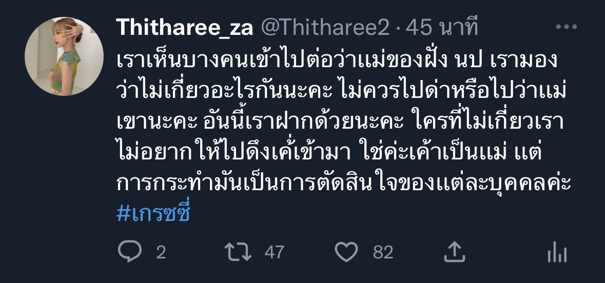 Thitaree_za tweet media