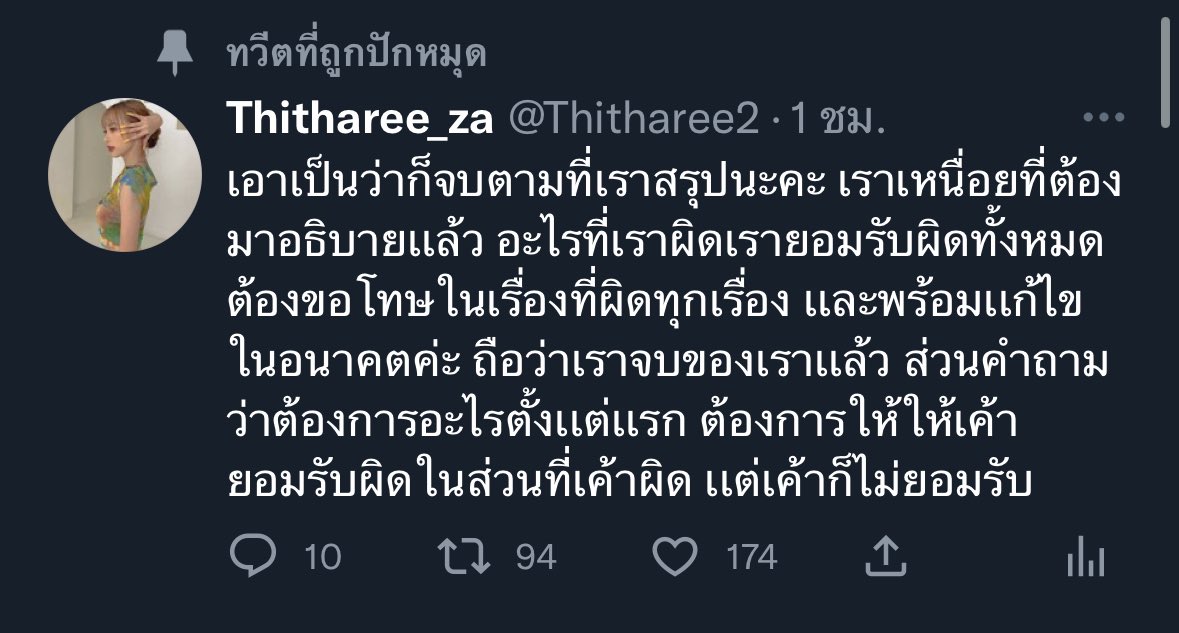 Thitaree_za tweet media
