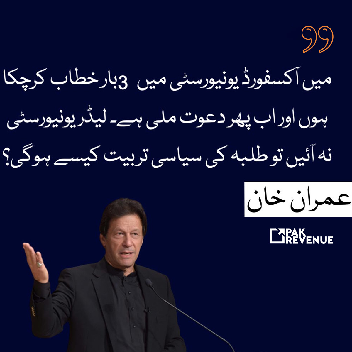 PakRevenue's tweet image. #StopAttackingPakistan  #MeeshaShafi #Namibia #شکریہ_خان_صاحب