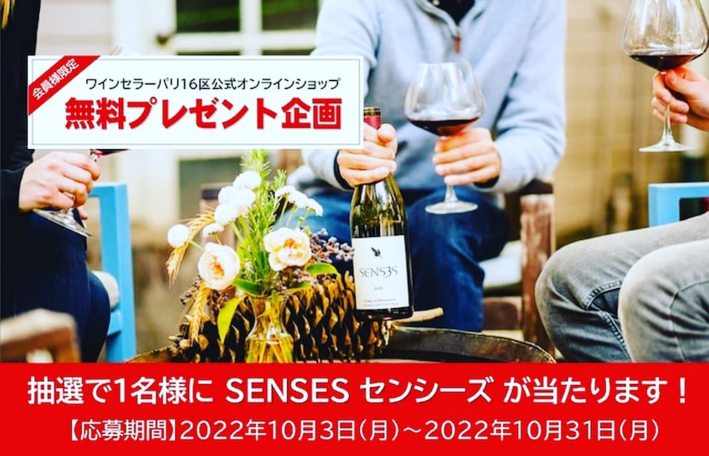 vinelevage's tweet photo. 【センシーズ当たります】

当店が日本国内で唯一販売している
カリフォルニアワイン

センシーズを抽選で1名様に
プレゼント致します(〃ω〃)‼︎

会員登録・応募はコチラ↓
https://t.co/uYiO5Nf1cj

#SENSES
#sonoma
#russianriver 
#pinotnoir
#懸賞
#抽選
#懸賞情報
#ワインプレゼント https://t.co/meCZIIPl9i