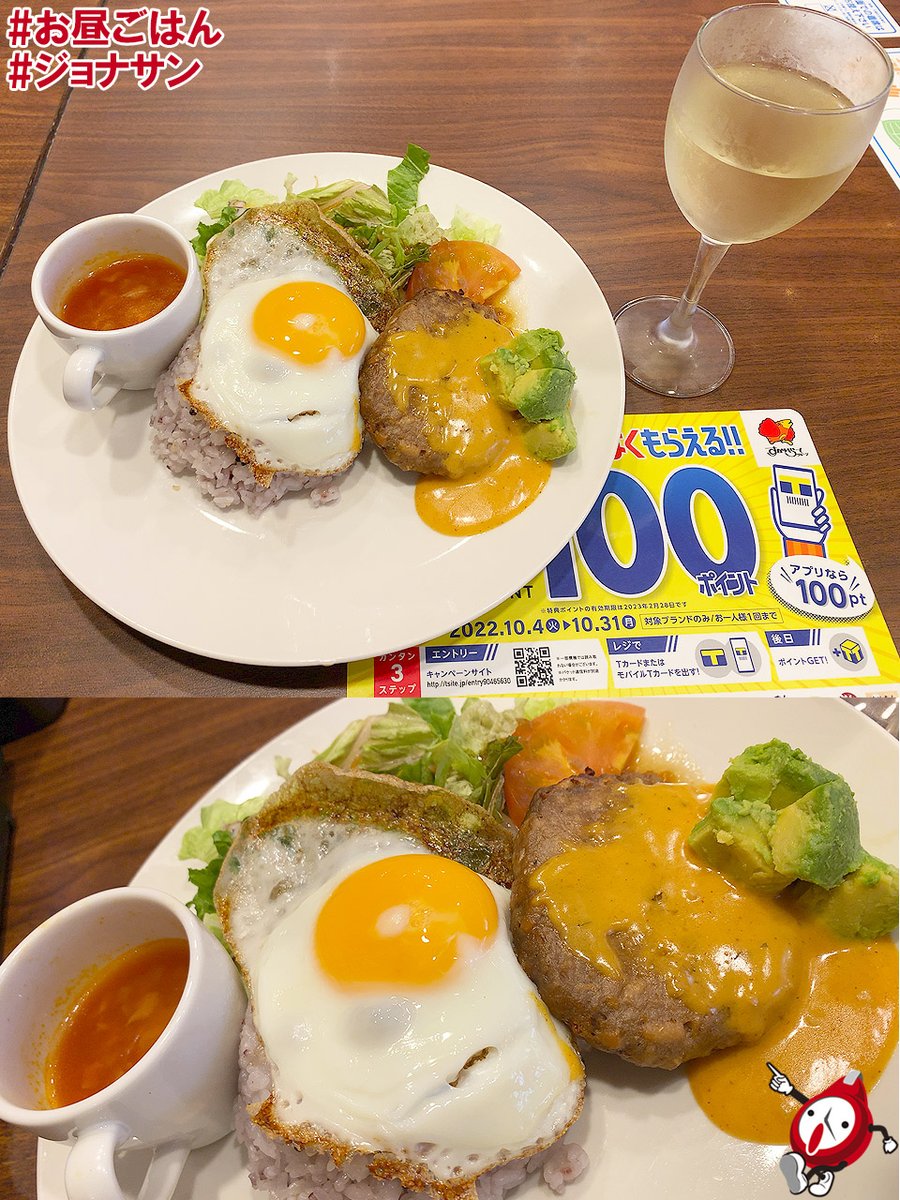 ＼🍱サラメシ🍜／ 休日のランチ へ🚶 十三穀米のロコモコ 畑のハンバーグを 頂きました😋 調べてみるとヘルシーと 唄っている割に高カロリー💦 主犯格はコブソースって 奴だな🫵🫤