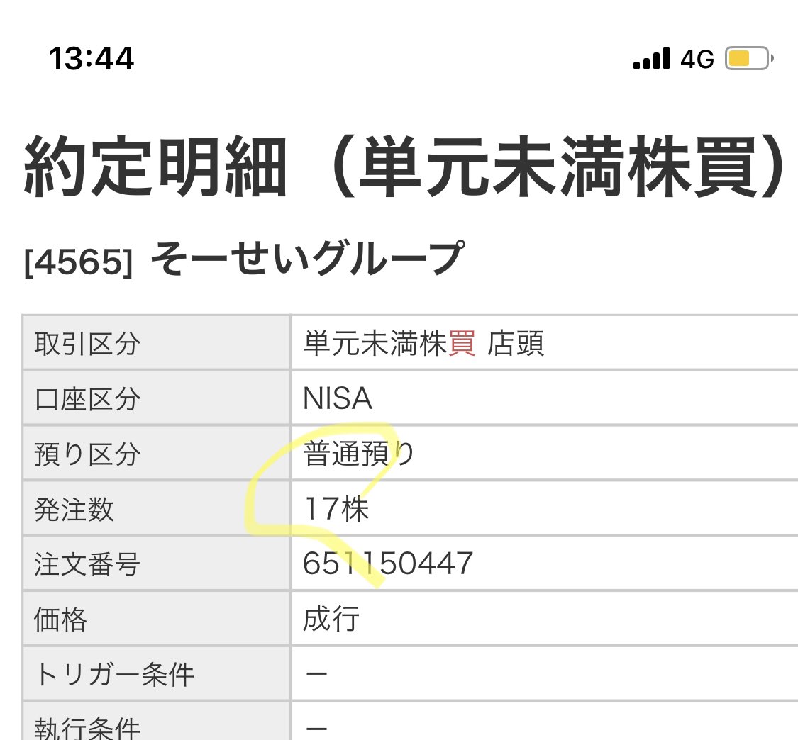 7AI5V3ZIGHUVZBY's tweet photo. 先物の利益でNISAに…
そーせい、今日も刻んで拾ってみた
#daily_routine
#NISAで億る https://t.co/bpsFiqzyLl