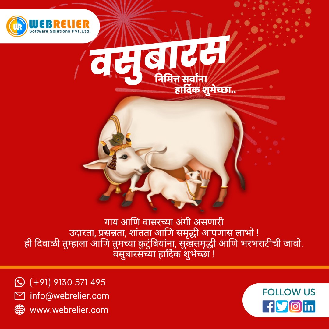 webrelier's tweet photo. वसुबारस निमित्त सर्वांना हार्दिक शुभेच्छा 🙏
.
.
#vasubaras #diwali #happydiwali #webdevelopment #websitedevelopment #websitedesign #softwaredevelopment #business #startup #website #webrelier #pune https://t.co/kVwQ8WcJL5