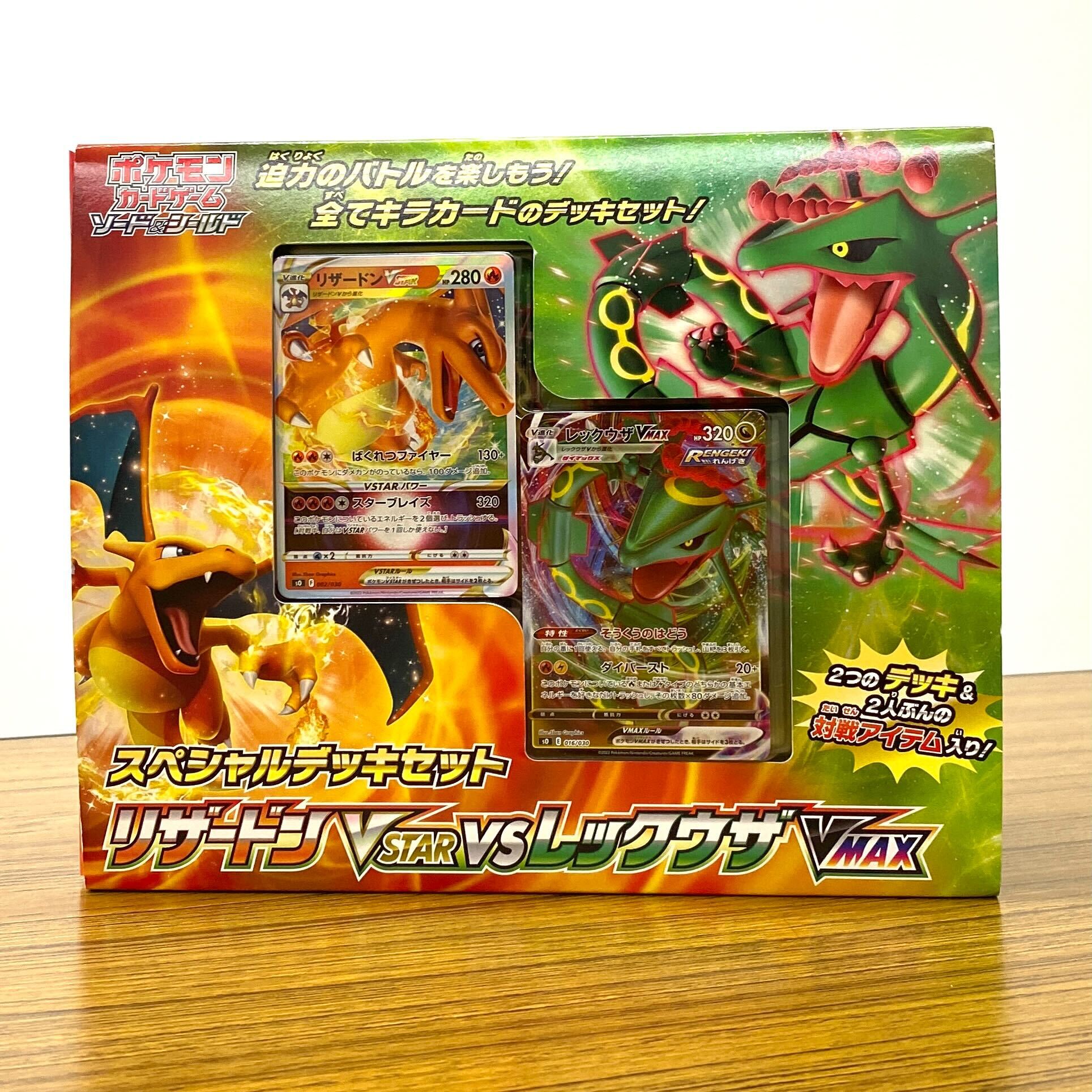 公式 ポケモン情報局 リザードンvstar レックウザvmax どっちのデッキを握って戦おうかな T Co 6xgjhyzygr ポケカ T Co 4mdsl9scbz Twitter
