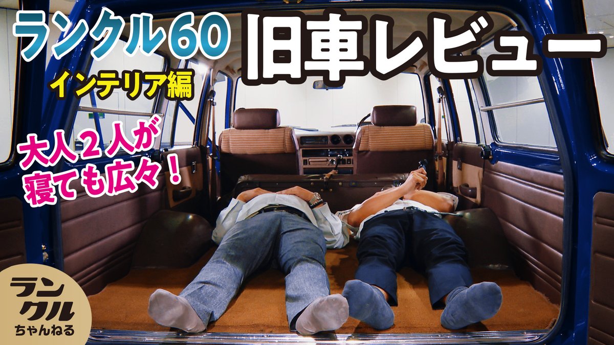 TOYOTA_PR's tweet photo. 【#ランクルちゃんねる アップ！】
本日の動画☟

おしゃれでクラシックな前期、
便利な後期、あなたはどっち？

チェック☟
https://t.co/80ujgbSxWQ

#ランクルチャンネル #LandCruiser #toyota #ランクル https://t.co/kLXqXG8d0T