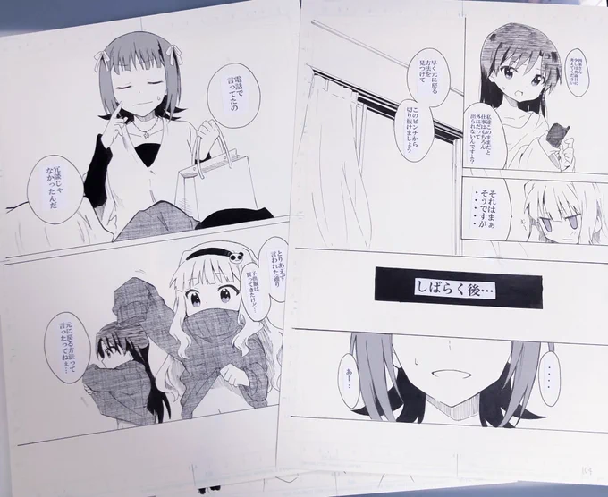 多分今の時代あまり見ないだろうと思いうpしてみる
写植済みアナログ原稿
(アイマス/たかちは) 