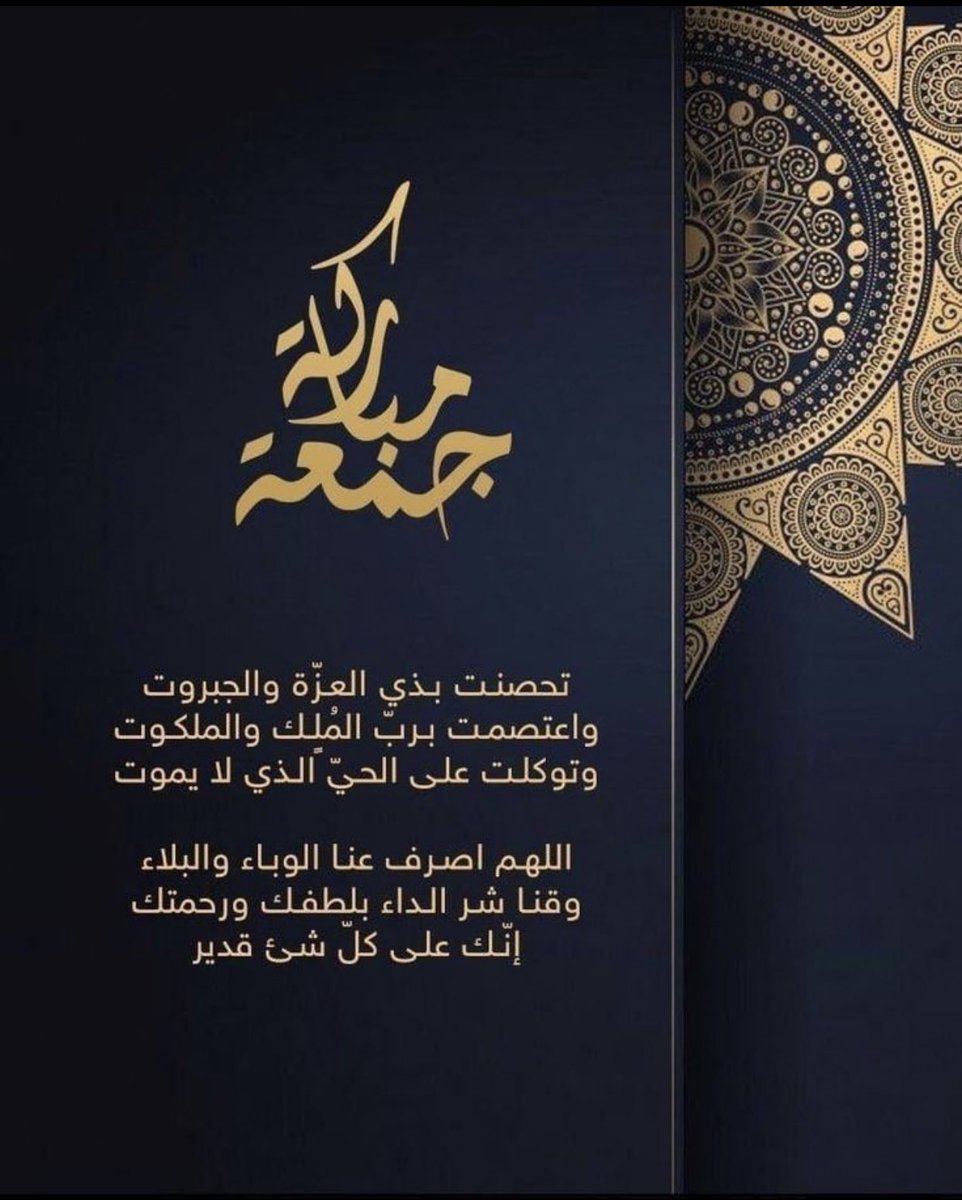 GULFINTGROUPLLC's tweet photo. اللهم انك عفو كريم تحب العفو فاعفو عنا #جمعة_مباركة https://t.co/bfE29HbHvh