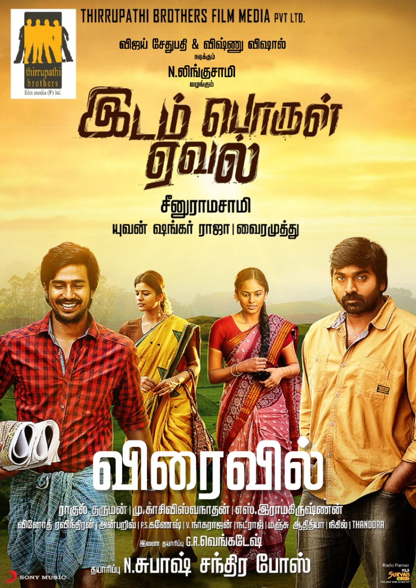 Megavannan20's tweet photo. Let's begin..
With all yours support 
#IPY @VijaySethuOffl @TheVishnuVishal @aishu_dil @Nanditasweta @seenuramasamy #Vadivukkarasi @thisisysr @Vairamuthu @mukasivishwa @anbariv @dirlingusamy @ThirrupathiBros #SubhashChandraBose
#Raguldharuman @SadiqAMSadiq5 @onlynikil @teamaimpr https://t.co/yBZ7gJeLAY
