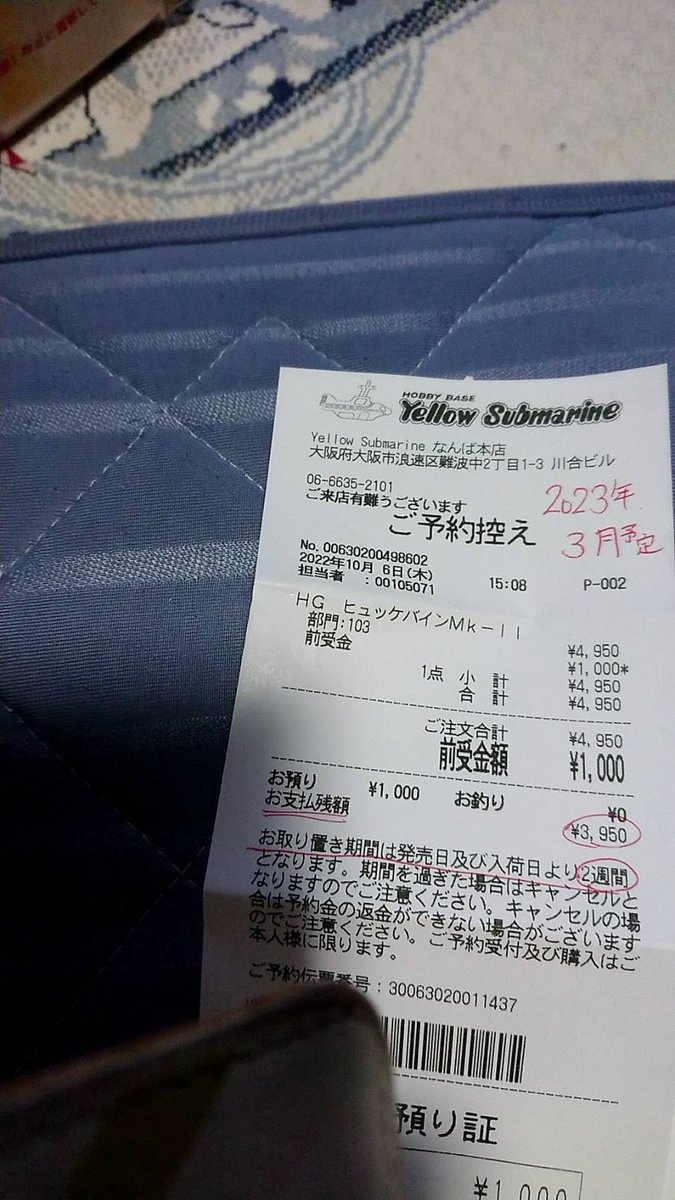 bakabamen's tweet photo. @nature2561 これが成果です！1個は友人に頼ん��確定したんですけど、ヨドバシとか色々行って2個目の予約に失敗しまして｢終わった｣と思っていましたがまだ予約してるサイトがあり予約できました( ｀・ω・´)ﾉ https://t.co/JJtkqct1QU