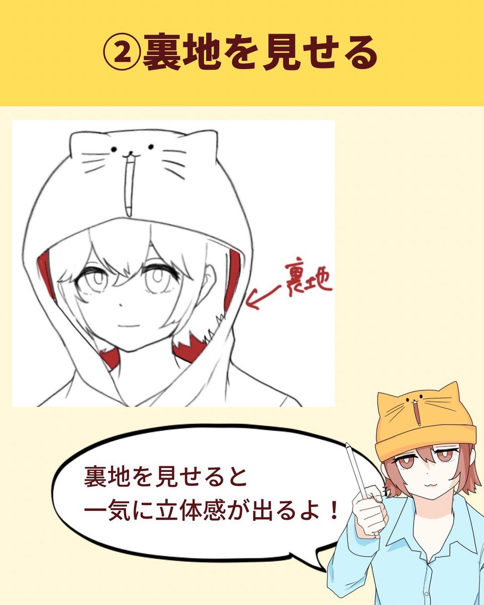 だぼだぼパーカー描くコツ 
