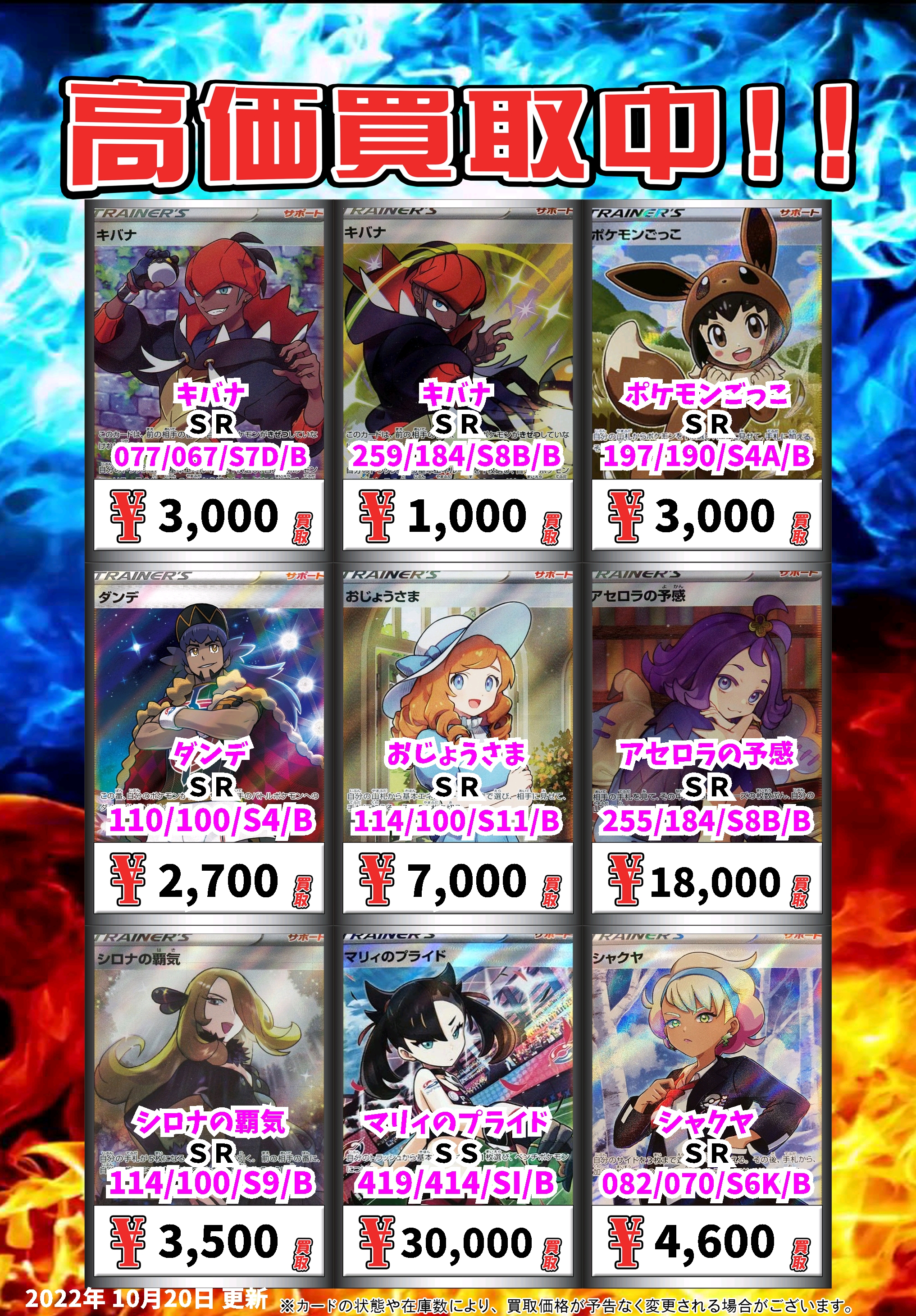 が大特価 10月終盤戦sale カイ Sr ポケモンカードゲーム 259円blog Grupostudio Com Br