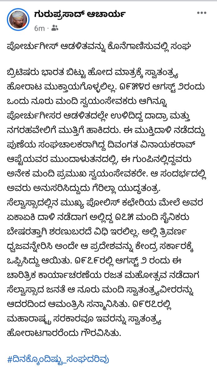 kgpacharya's tweet photo. #ದಿನಕ್ಕೊಂದಿಷ್ಟು_ಸಂಘದರಿವು https://t.co/4vSl3yf5jT