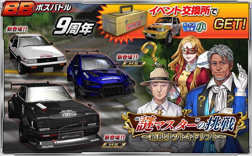 ドリフトスピリッツ公式 on X: 