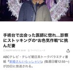 “2次元嫁”がいた夫!？「新婚さんいらっしゃい!」に登場の新婚さん!