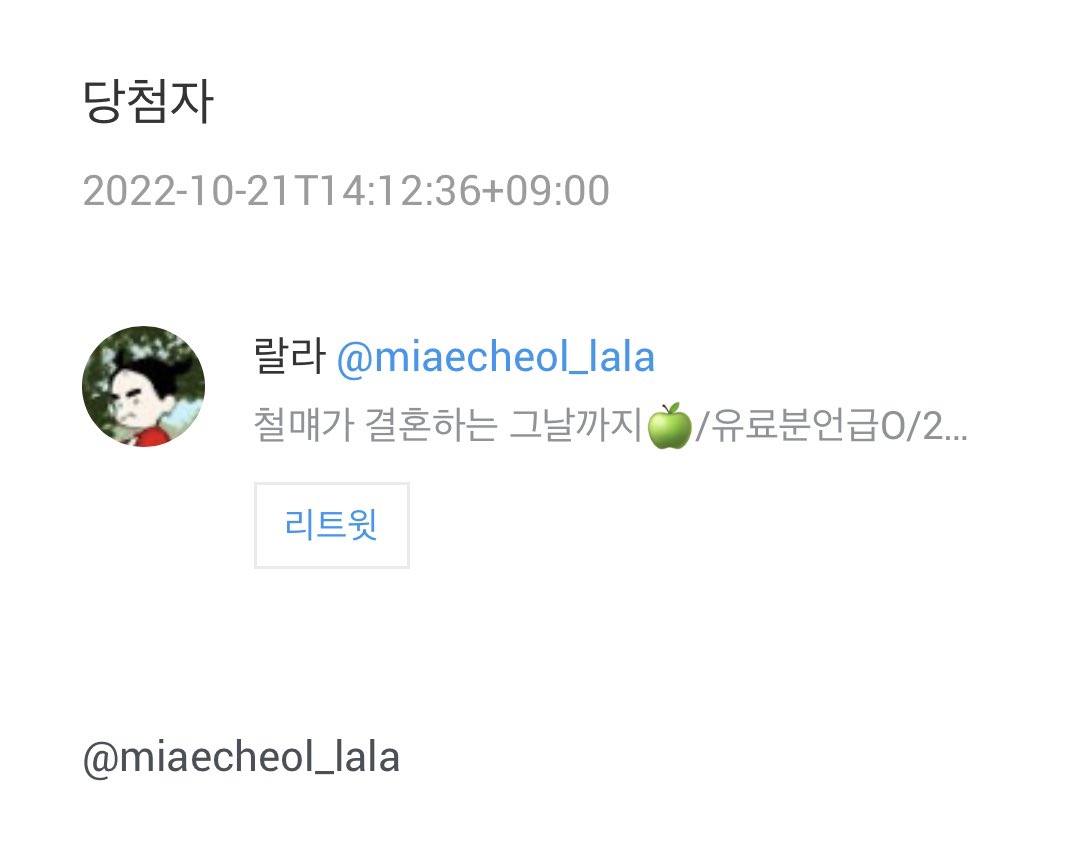1999apple_cpp's tweet photo. 늦어서 죄송합니다 😂

당첨 축하드립니다! 💚
@miaecheol_lala 님
디엠 보내주세요~~ https://t.co/uWGLsOIMLV
