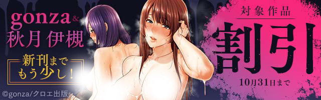 【新刊までもう少し!】
FANZA様で11/1より電子版が先行配信されるgonza先生&秋月伊槻先生の新刊予約キャンペーンを開催中♥
各先生の既刊や対象タイトルが最大80%OFF!この機会によろしくお願い致します🤗🤗

👇FANZA様
https://t.co/a4m3DkL1QQ 
