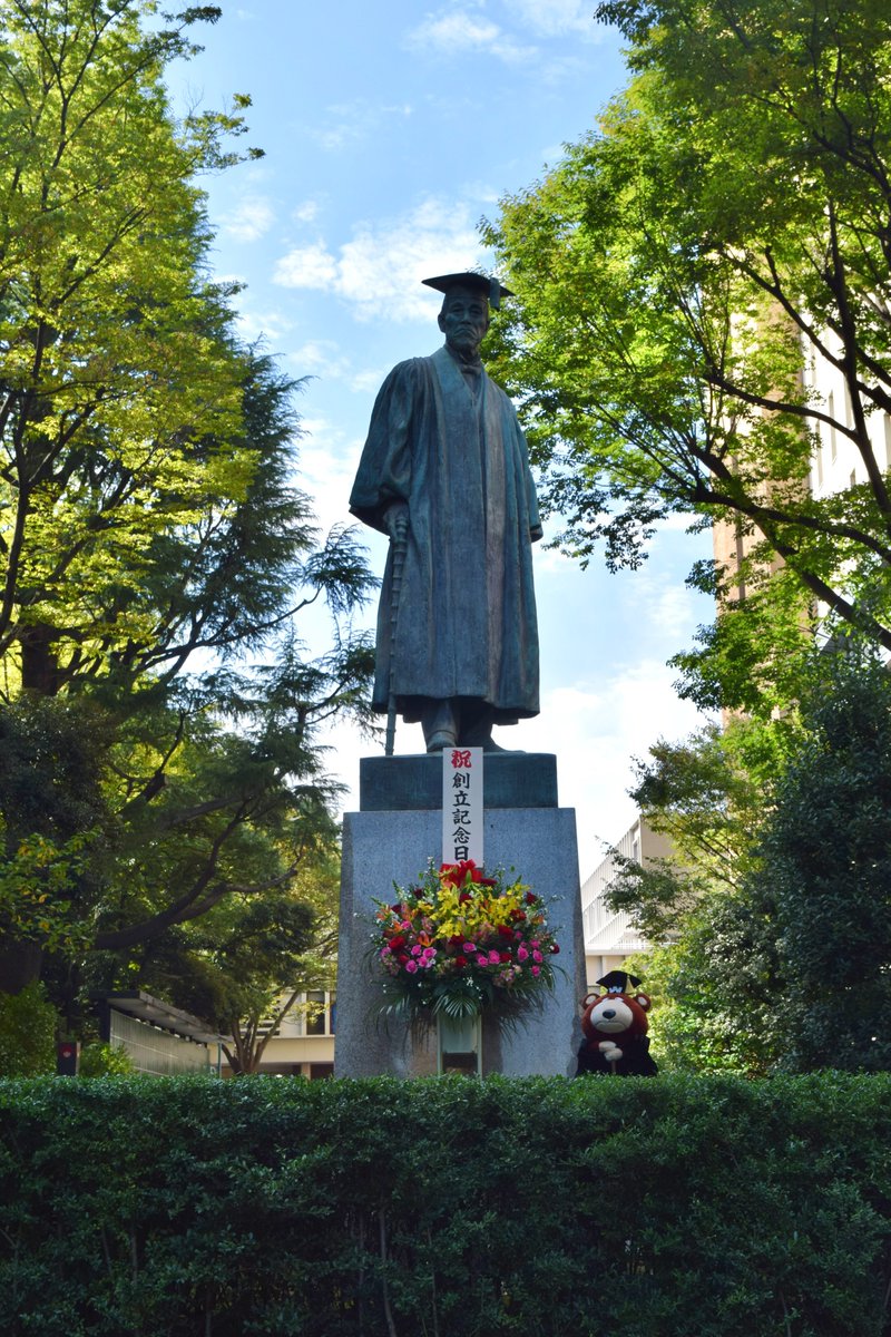 本日10月21日は #早稲田大学 の前身である東京専門学校が1882年に開校