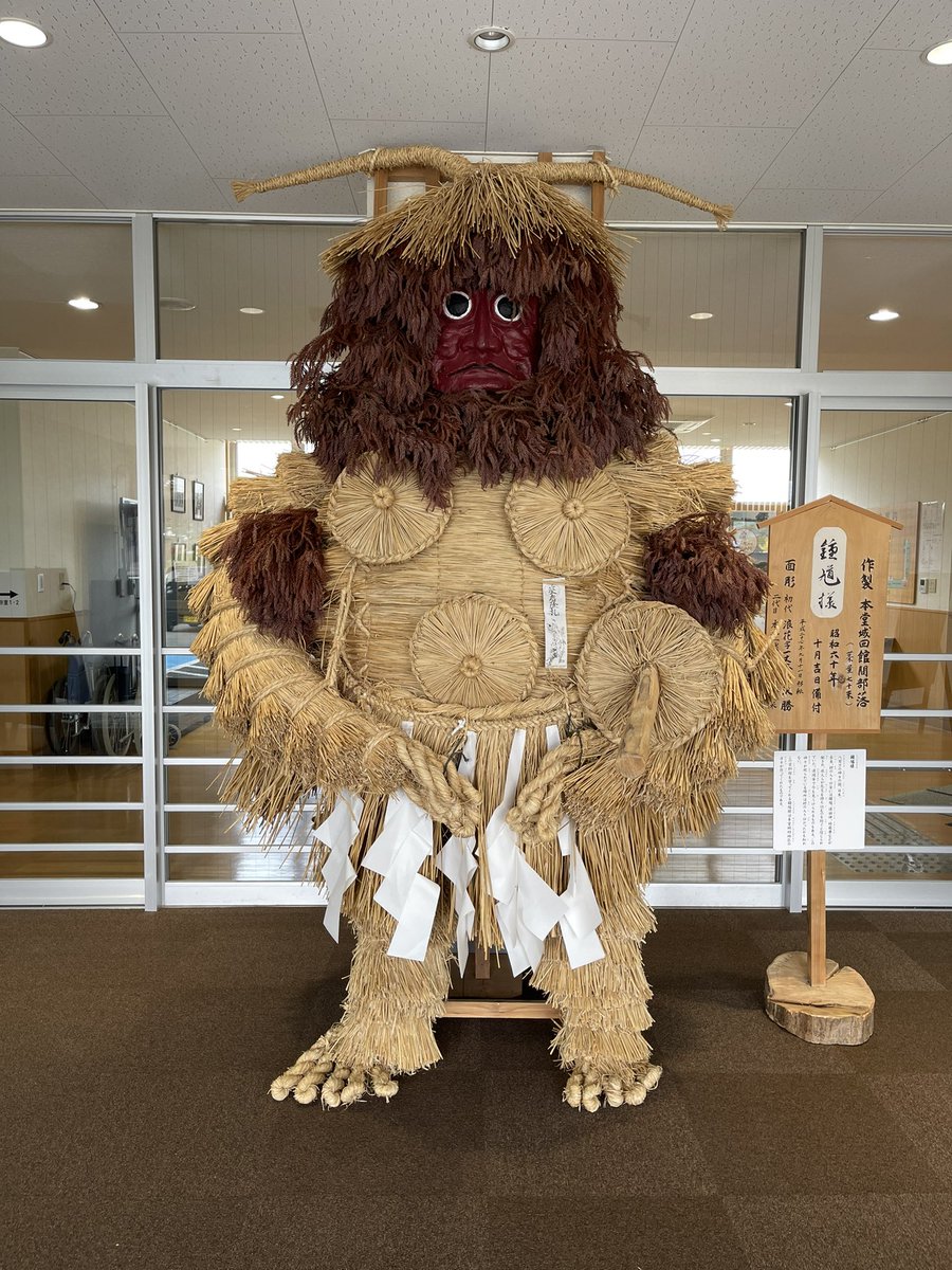 美郷町歴史民俗資料館にも道祖神があるとのことで見に行きました！
材質を間近で観察できました！

#秋田県美郷　#アニメ　#人形道祖神　#インバウンド #国内旅行