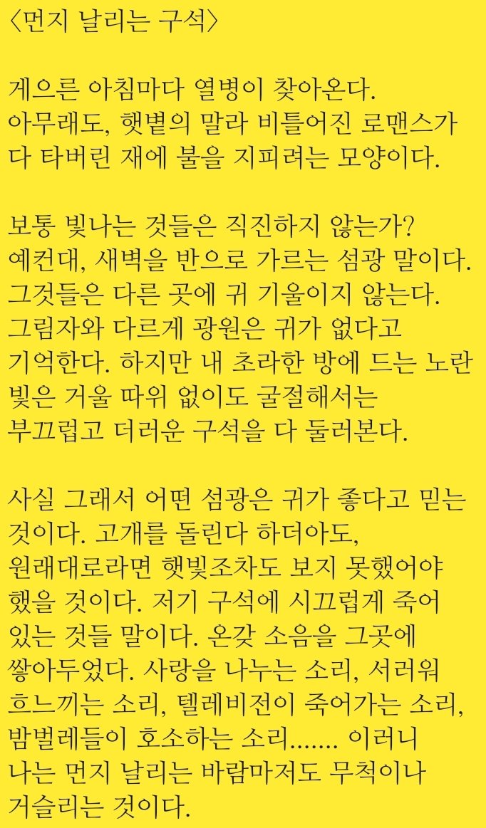 axeoflight2022's tweet photo. 2022. 10. 21., 김광영
@lucian_occult 
'먼지 날리는 구석' https://t.co/s7nTeeLtDb