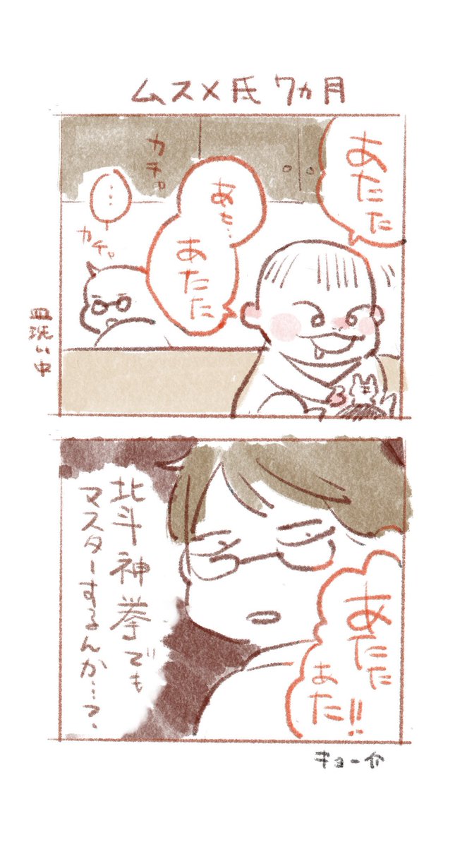 人生でこういうチャンスも中々ないので育児漫画的なやつを不定期でやりたいと思います。#最近のムスメ氏 