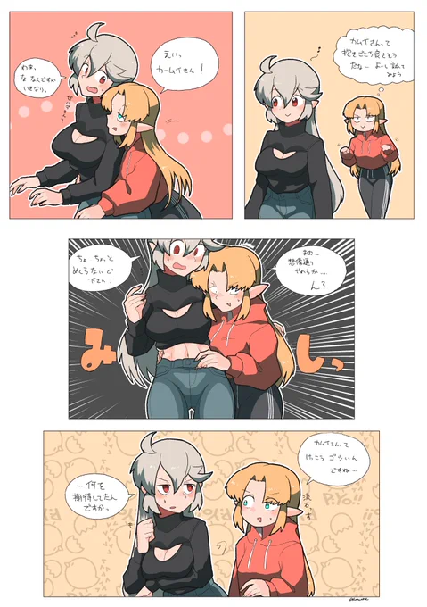 この間の 