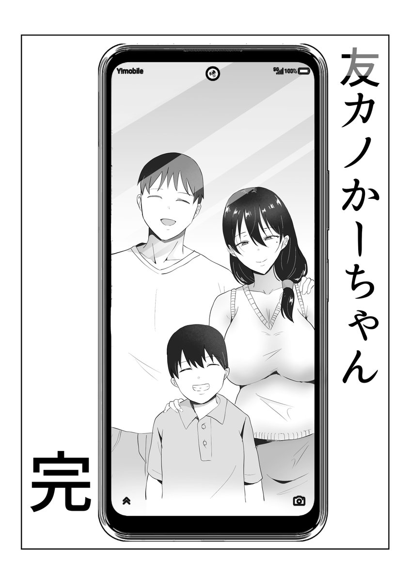 終わった・・・! 