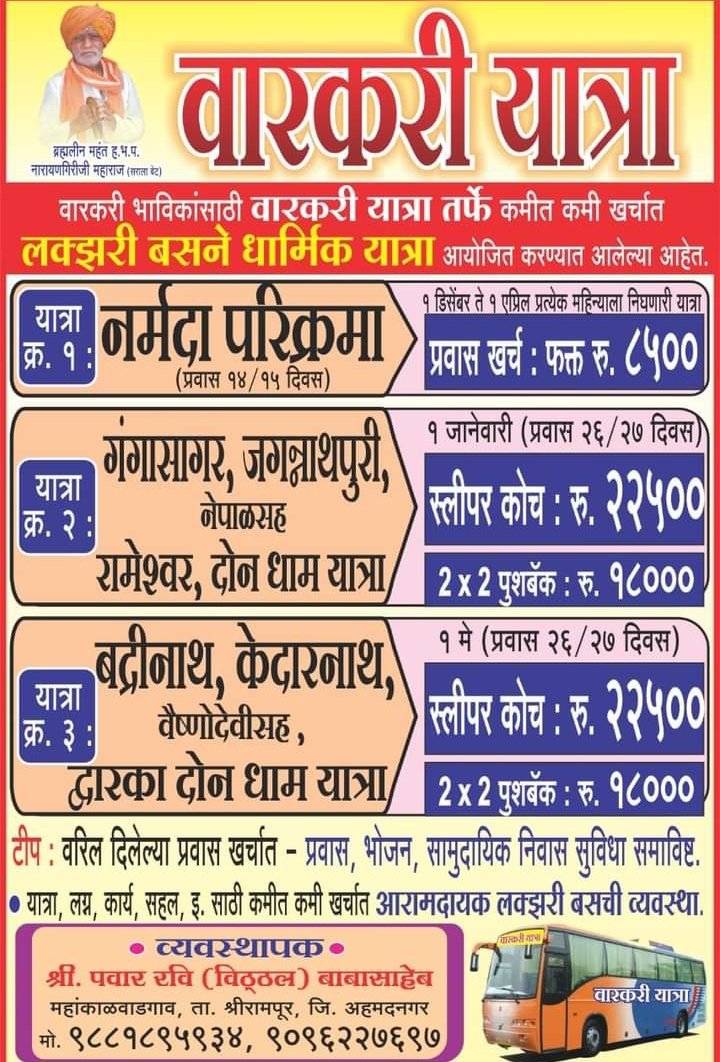 maharashtrapeth's tweet photo. https://t.co/gX5IMBEEd8