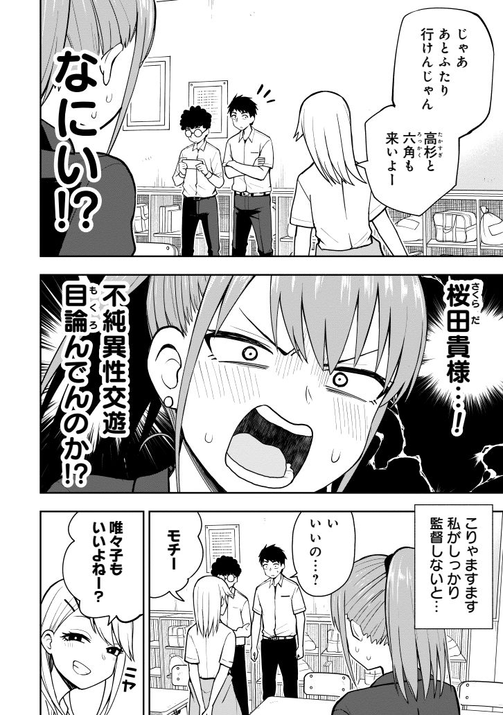 くらげバンチにて『妄想先生』第17話が無料公開されました。高校生だけで海に行こうぜって話だったのだがもちろんそうはいかないのであった。ぜひご一読をー。
https://t.co/m9rZgF6sN6
