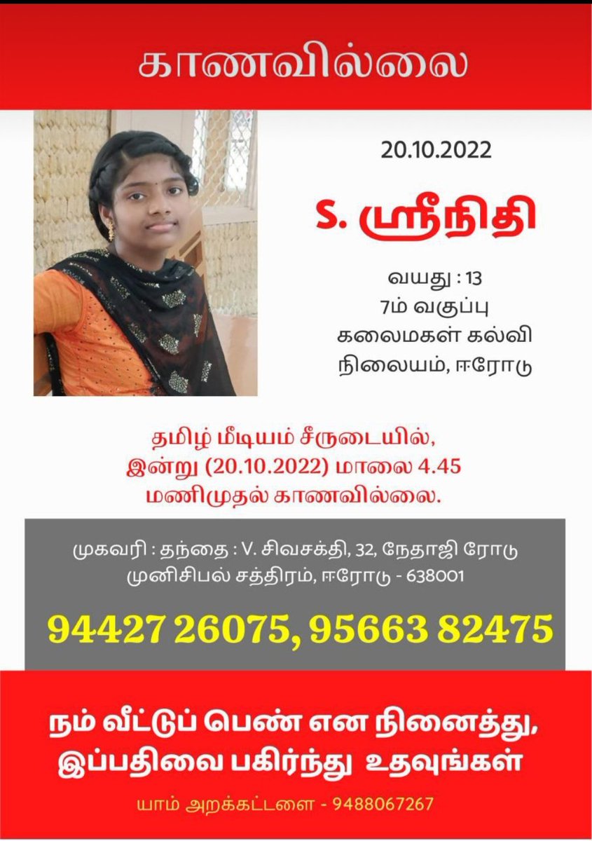 SubburajuMani's tweet image. 